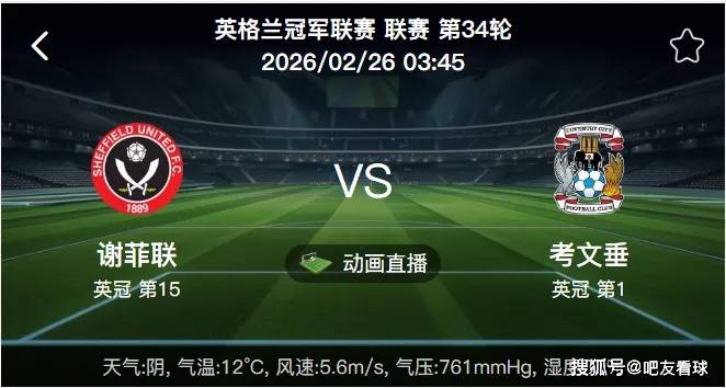 欧冠皇马首发名单